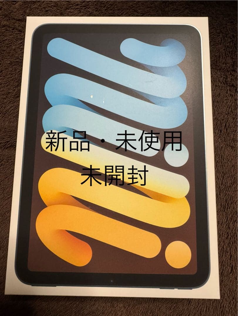 新品iPad mini 128GB (A17pro)Wi-Fi 第7世代　ブルー