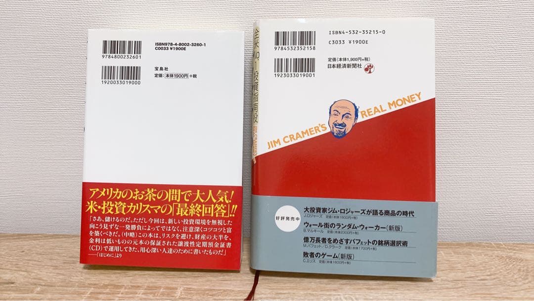 【最終値下】ジム・クレイマーの株式投資大作戦 : 全米no.1投資指南役