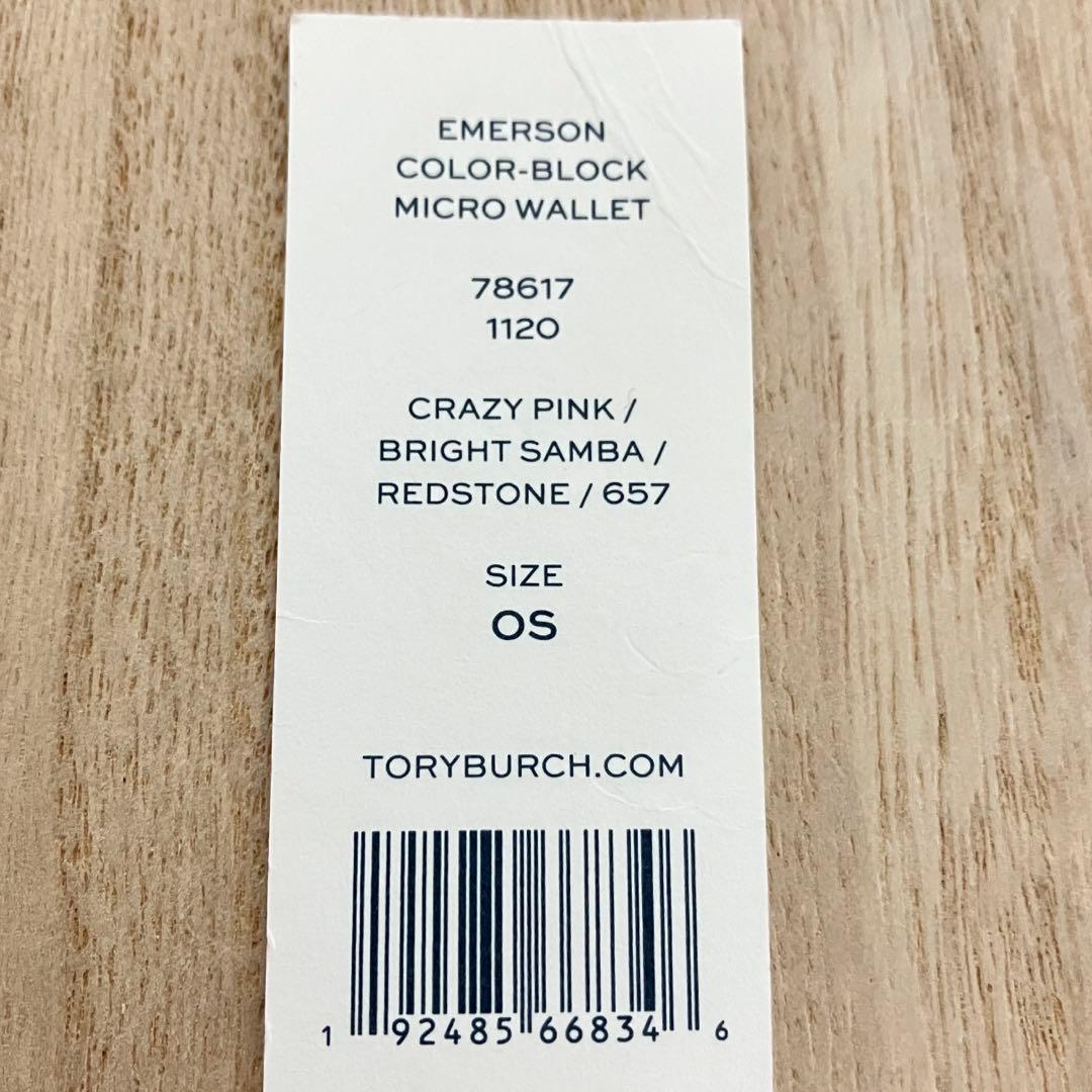 新品✨トリーバーチ✨三つ折り財布✨エマーソン✨カラーブロック✨ピンク オレンジ系