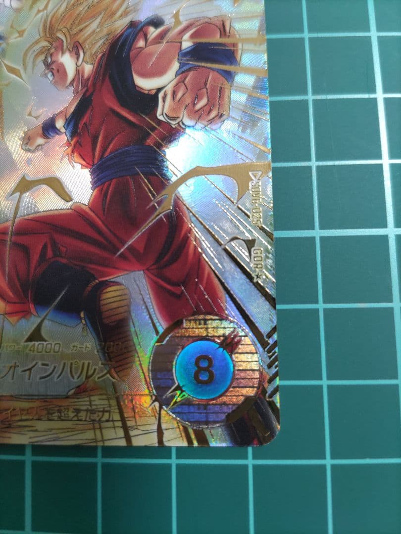 ドラゴンボールスーパーダイバーズ 孫悟空　SDV6-025 パラレル