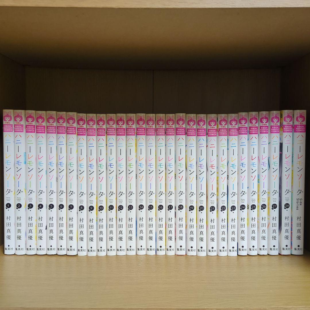 ハニーレモンソーダ 1〜28巻 全巻+Side Stories付属 29冊セット