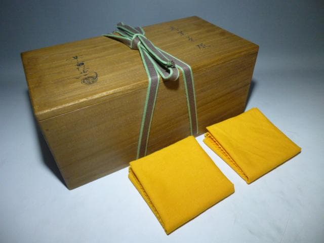 楽吉左衛門　十一代　慶入　赤黒茶碗／共箱／銘「瑞栄」／表千家十二代　惺斎極め箱