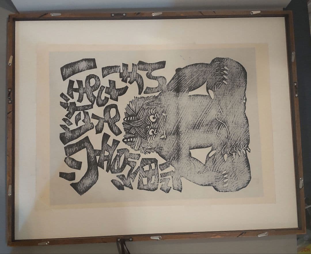 (710Z356)絵画 版画 たかあき 掛軸 置物 彫刻 鬼 日本画