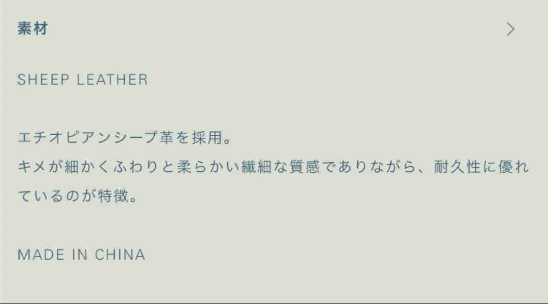 小物 ETHIOPIAN SHEEP SKIN GLOVE