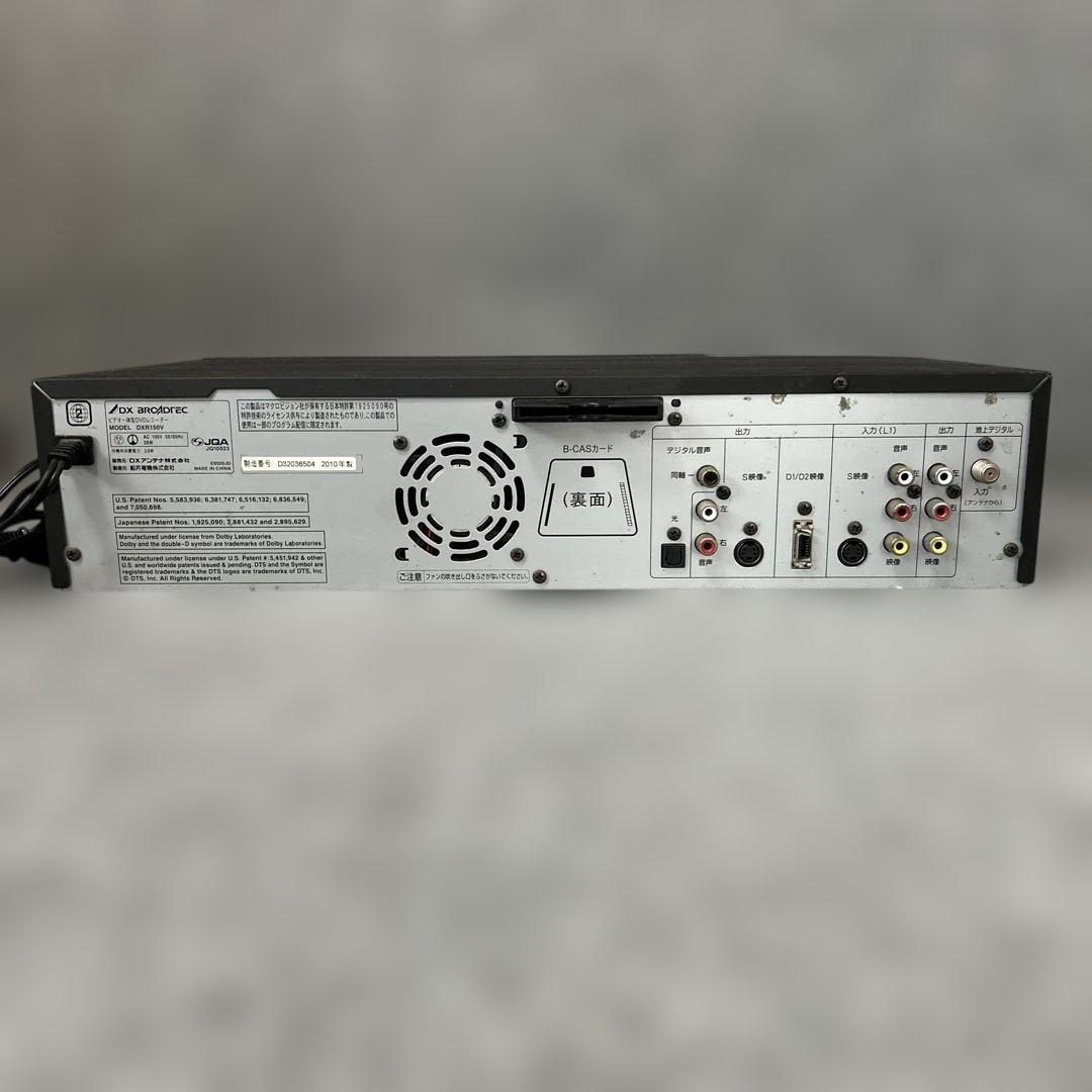 【VHS→DVDコピー/リモコン付属】 DX BROADTEC DXR 150V
