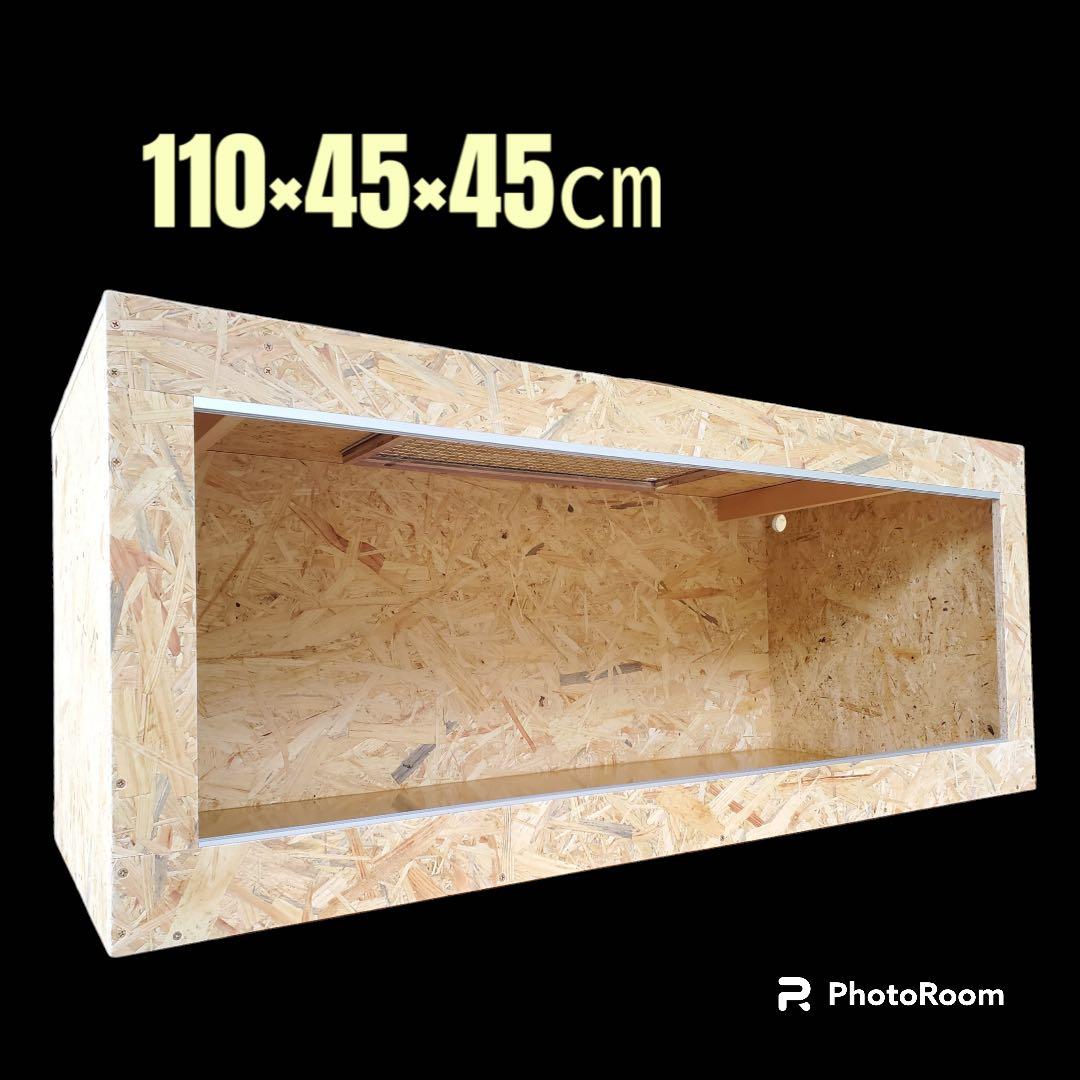 爬虫類ケージ 110×45×45㎝ ガラス②枚追加