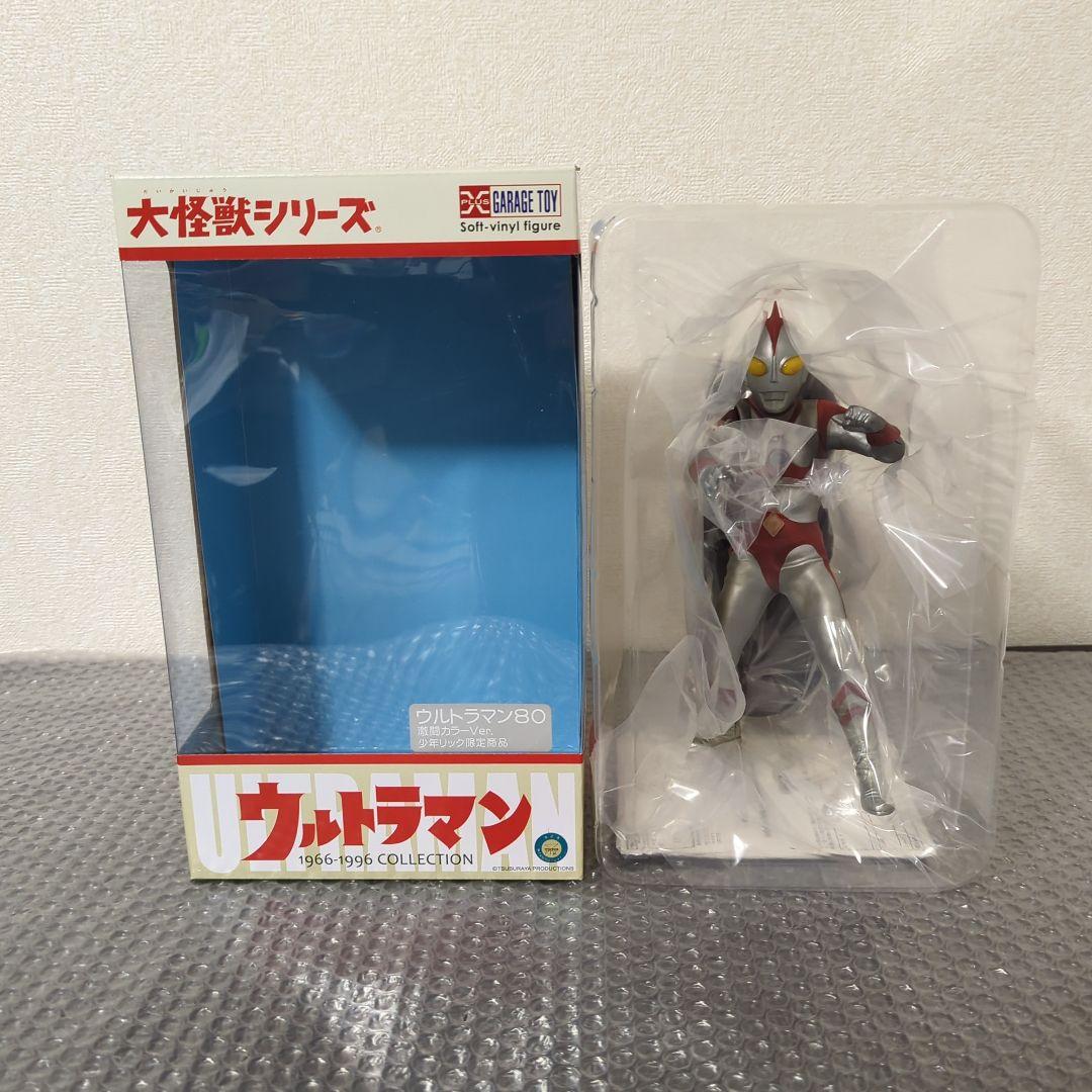 ※専用【未使用】大怪獣シリーズ ウルトラマン80 激闘カラーVer. 少年リック