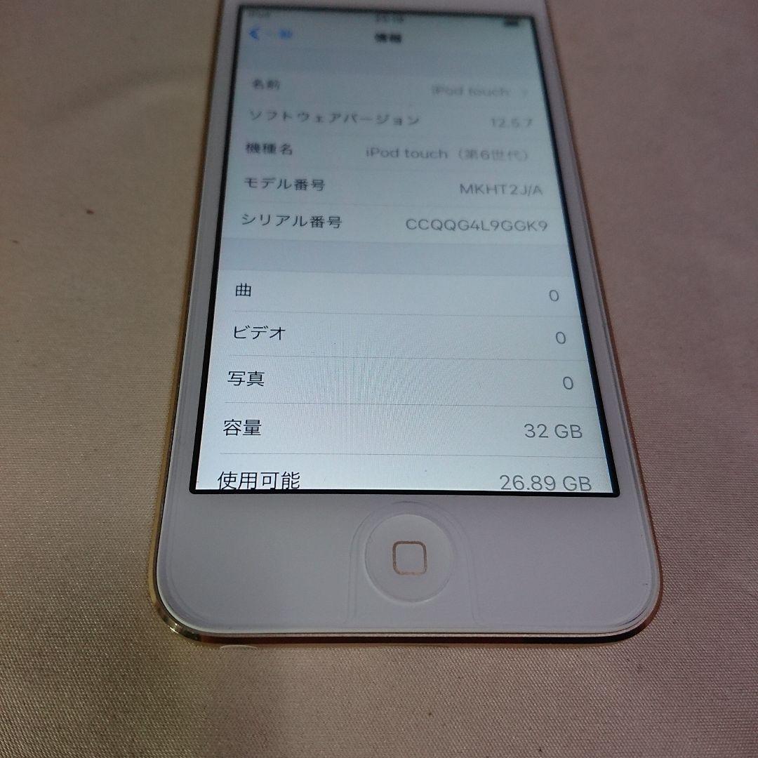 1153番.新品バッテリー iPod touch 第6世代 ゴールド 32GB