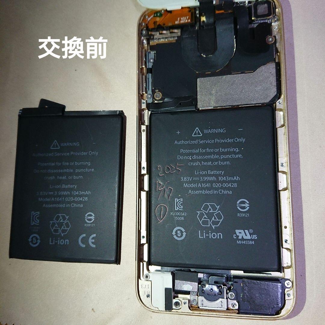 1153番.新品バッテリー iPod touch 第6世代 ゴールド 32GB