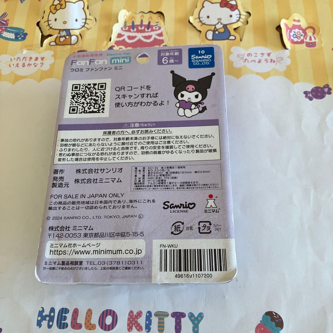 サンリオ　セット売り〜KR