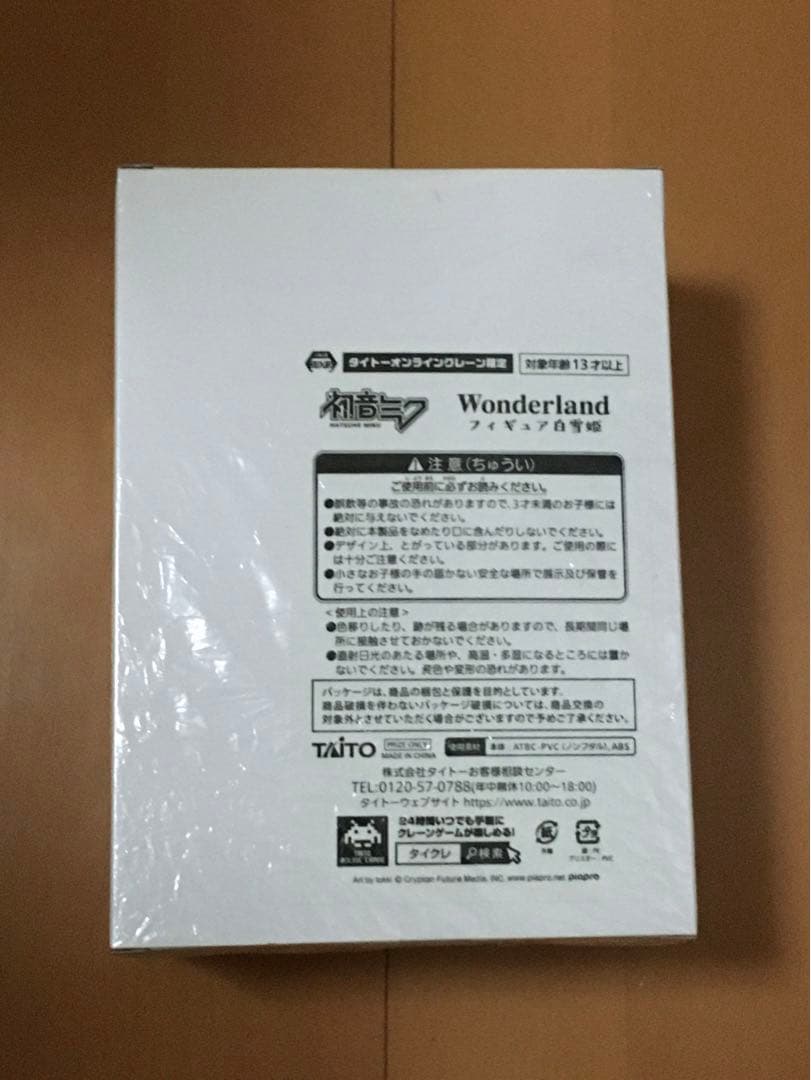 ☆未開封☆初音ミク フィギュア タイクレ限定版 4種セット