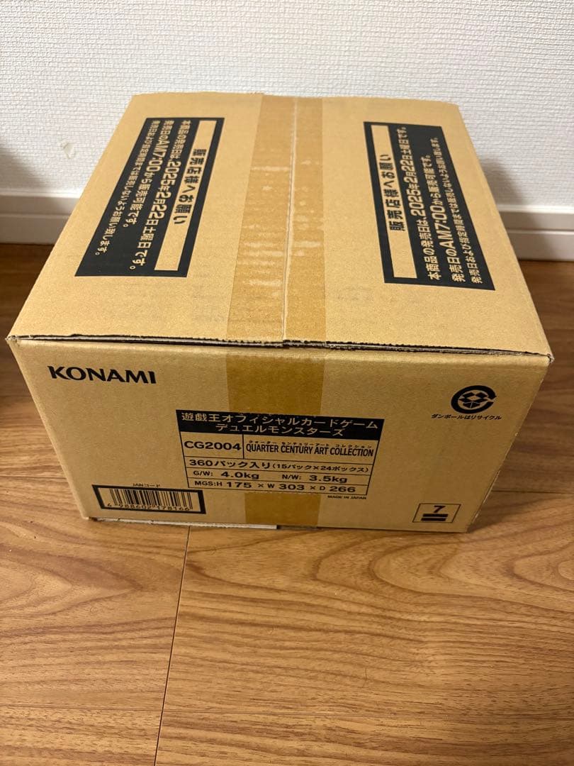 遊戯王　クォーターセンチュリーアートコレクション　1カートン　　未開封
