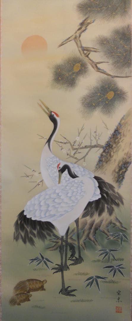 掛け軸 酒井高志 松竹梅鶴亀図 絹本 希少 軸装 茶道具 掛軸 美品 です。