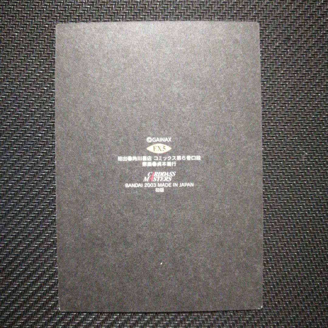 カードダスマスターズ 新世紀エヴァンゲリオン 第四集&雑誌付録