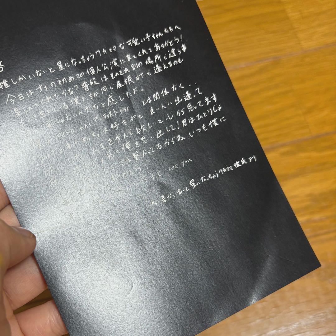 JO1 金城碧海　ソロコン　グッズ