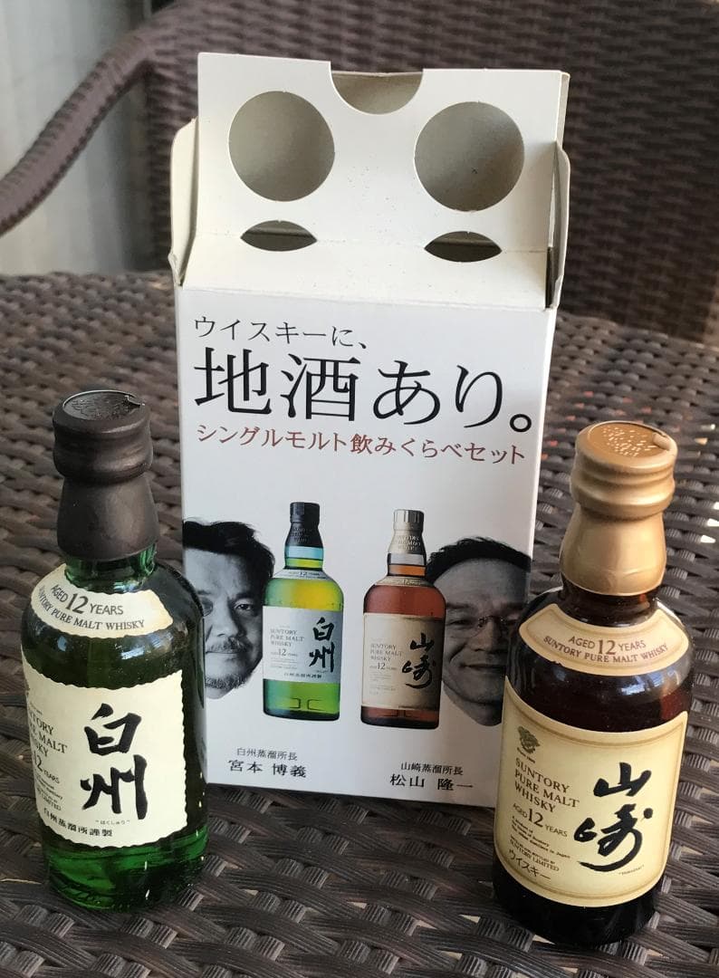 シングルモルト飲みくらべセット(ミニ)　山崎12年　白秋12年　50ml　箱入り