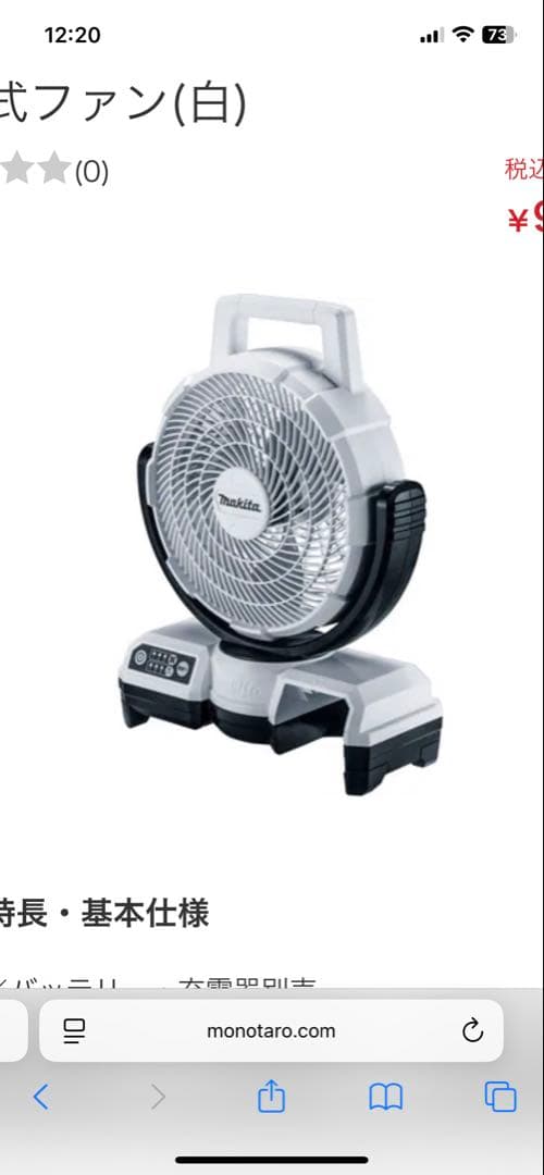 Makita 充電式ファン CF202DZW 白