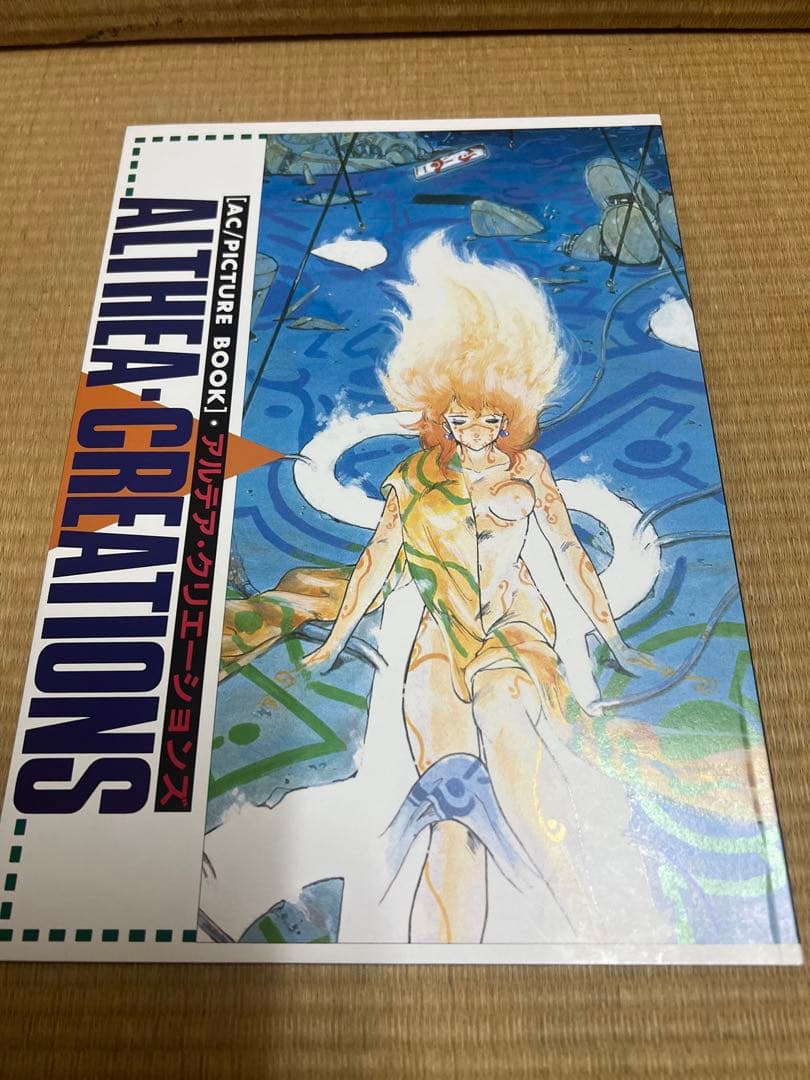 アルテア AC/PICTUREBOOK