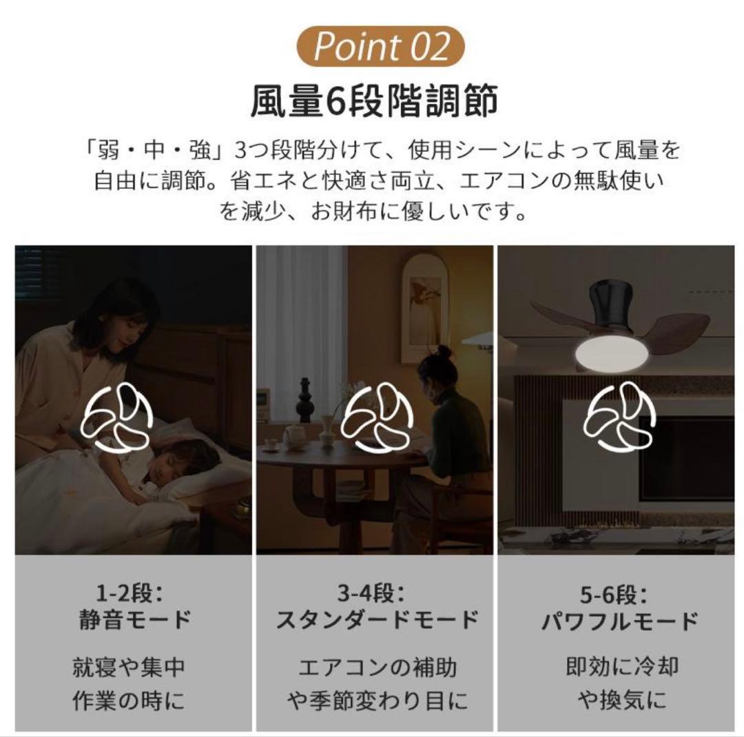 【シーリングファンライト】木目調 サーキュレーター 6-12畳 調光調色