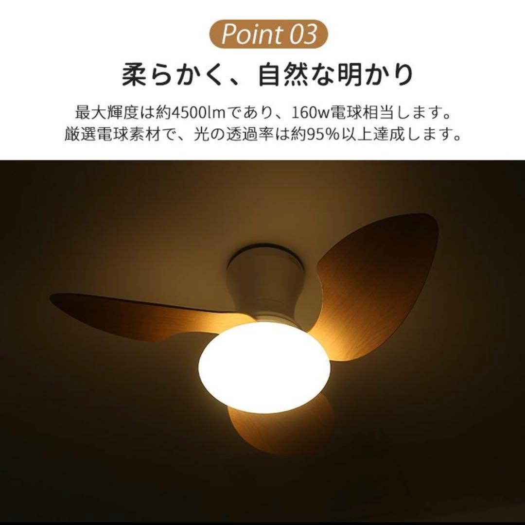【シーリングファンライト】木目調 サーキュレーター 6-12畳 調光調色