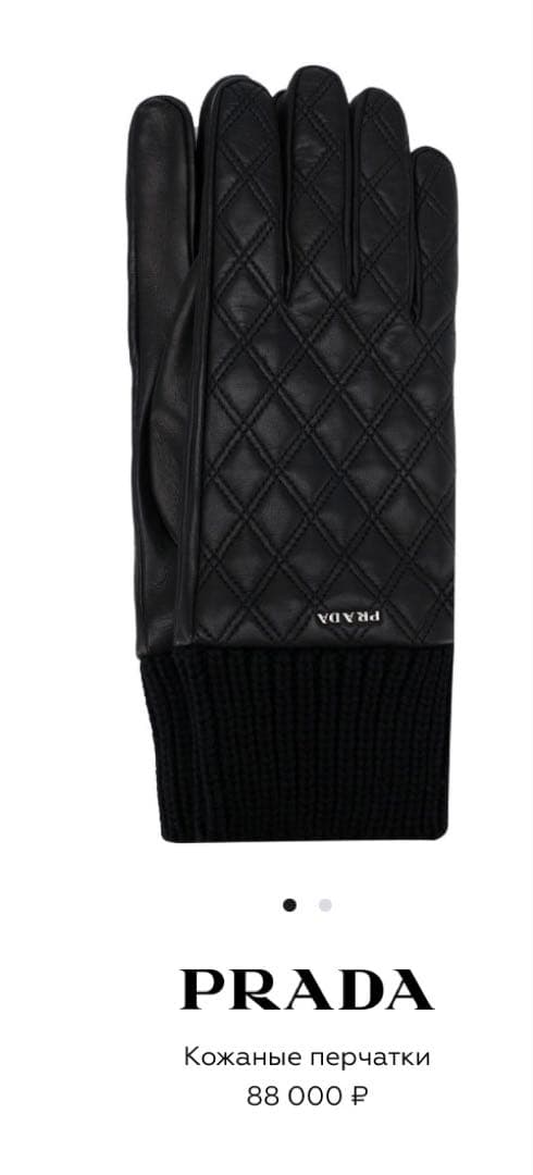 ＊yuk　PRADA ラムレザーキルティング手袋　 カシミヤ　本革