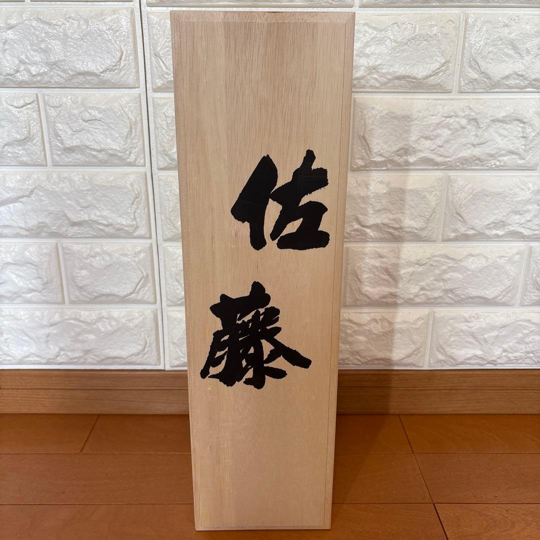 佐藤 焼酎 1800ml