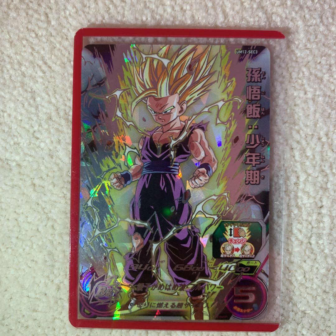 スーパードラゴンボールヒーローズ　超超レア4枚セット　値下げしました^_^