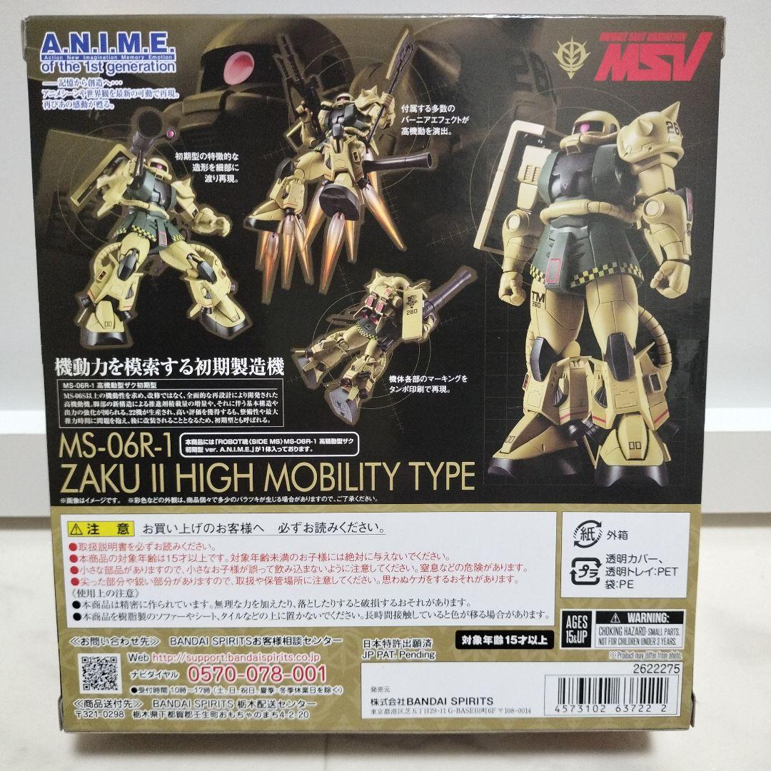 ROBOT魂 MS-06R-1 高機動型ザク初期型 Ver.A.N.I.M.E