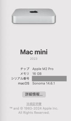 【美品】Mac mini M2Pro 2023年メモリ16GB SSD512GB