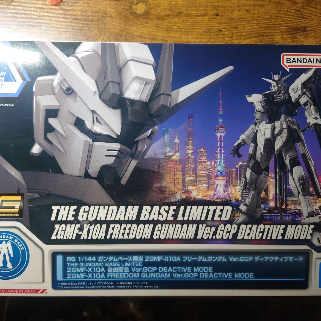 上海ガンダムベース限定　フリーダムガンダム