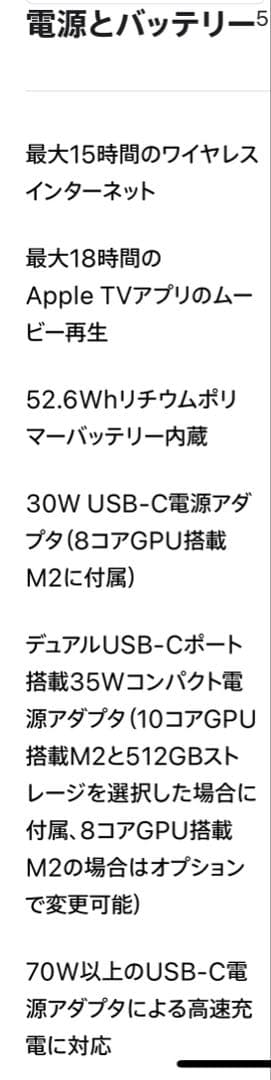 MacBook Air M2 （使用頻度少、カバー等付属）8GB 256SSD