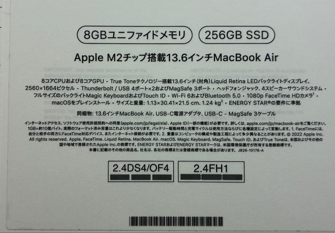 MacBook Air M2 （使用頻度少、カバー等付属）8GB 256SSD