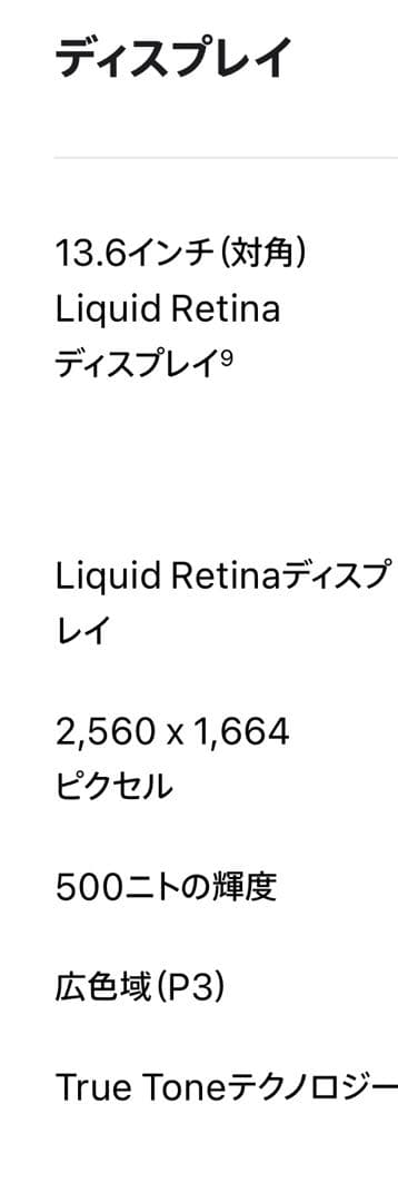 MacBook Air M2 （使用頻度少、カバー等付属）8GB 256SSD