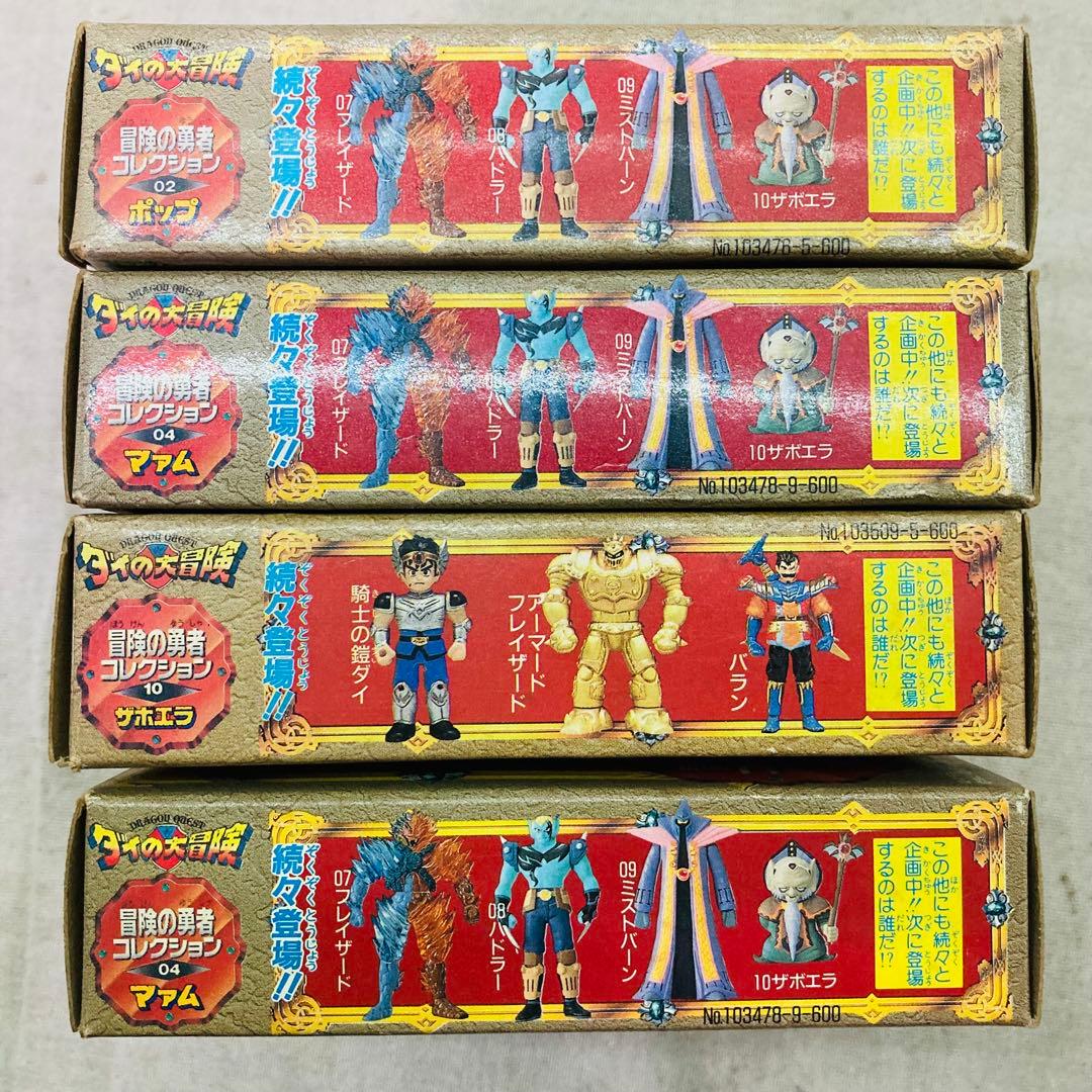 TAKARA　タカラ　ダイの大冒険　冒険の勇者コレクション　3種　４個セット