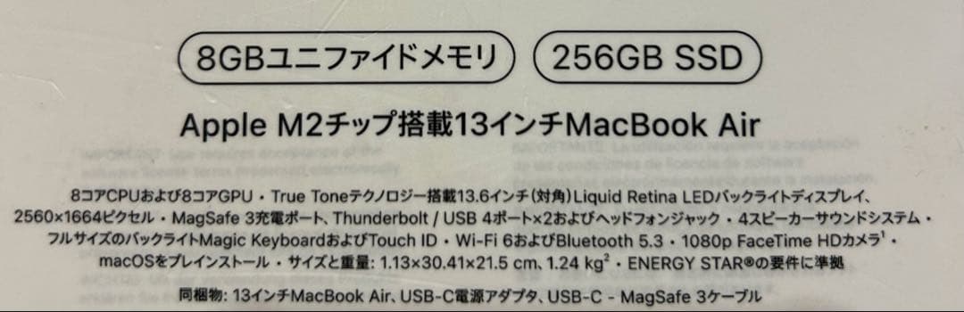 MacBook Air M2 マックブック　エアー　アップル　Apple 箱付き