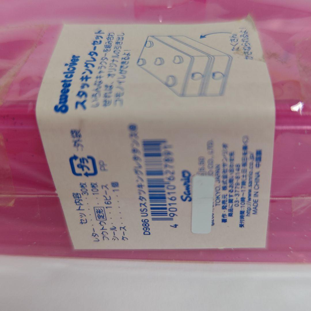 ウサハナ　シール　スタッキングレターセット