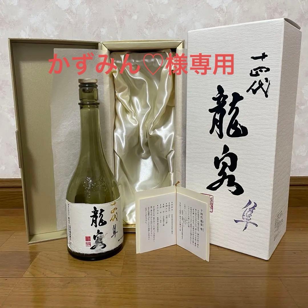 【空瓶】2025年 十四代 龍泉 隼　純米大吟醸 720ml 箱付き 未洗浄品