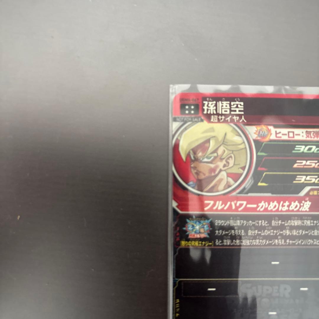 ドラゴンボールヒーローズ ugm4-067 孫悟空 プレミアムUR p