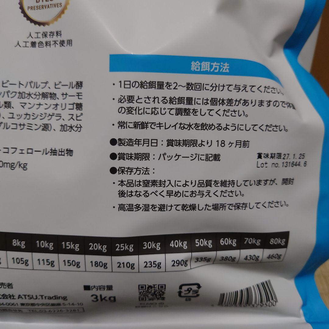 ELMO リッチチキン ドッグフード 7.6Kg