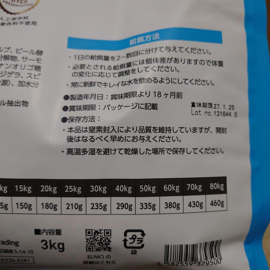 ELMO リッチチキン ドッグフード 7.6Kg