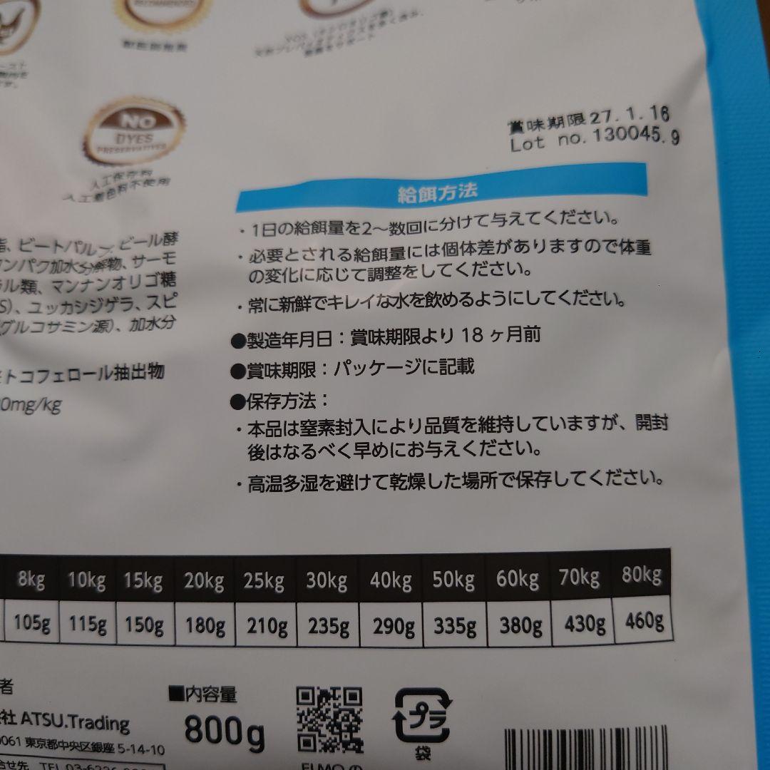 ELMO リッチチキン ドッグフード 7.6Kg