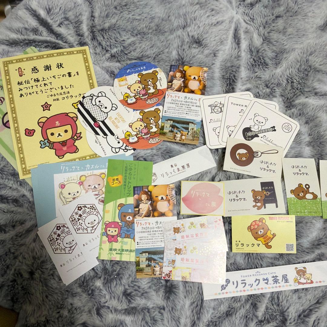 【詰め合わせAU】リラックマ グッズ うちわ パンフレット ミニトート