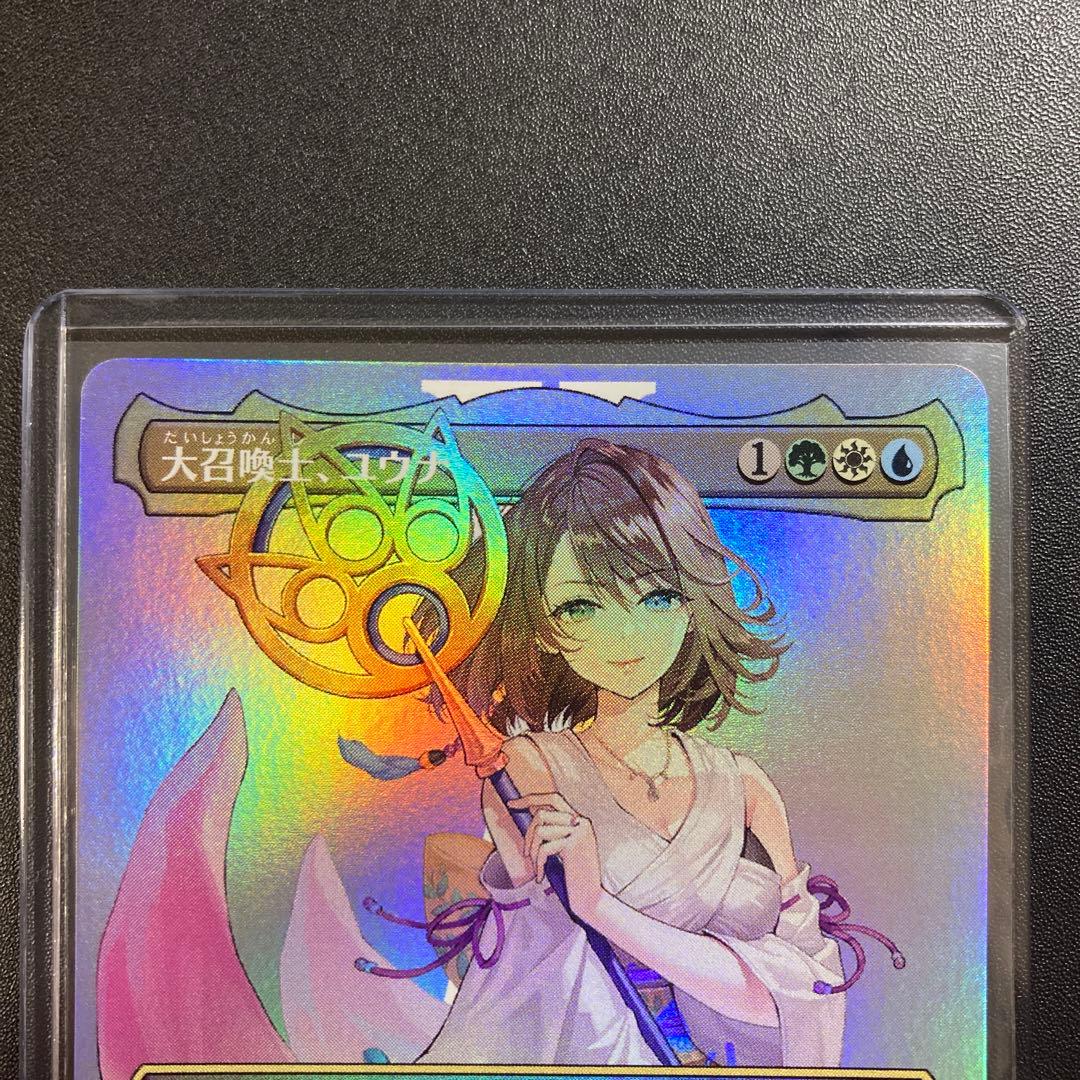 MTG FF 大召喚士、ユウナ foil FFX 神話レア M 208 統率者