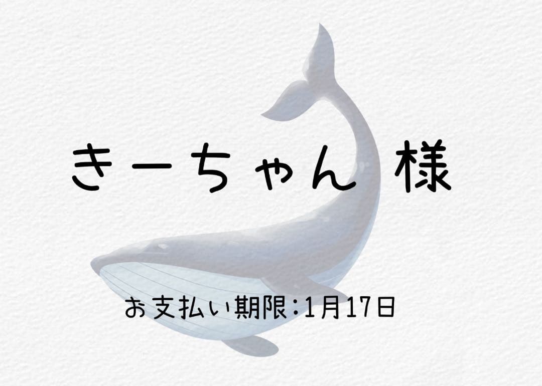 きーちゃん 雑貨