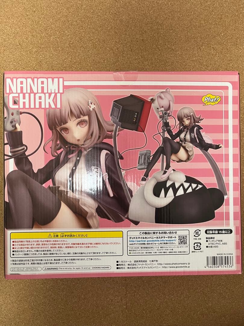 「七海千秋 スーパーダンガンロンパ2 ファット 1/8 フィギュア」新品同様