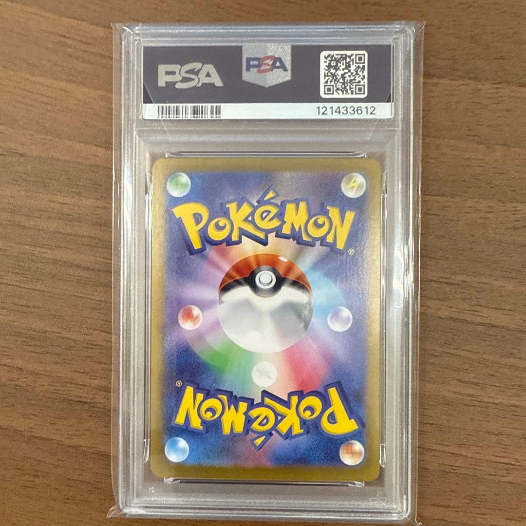 ブラッキーex SAR SV8a テラスタルフェスex 217/187 PSA9