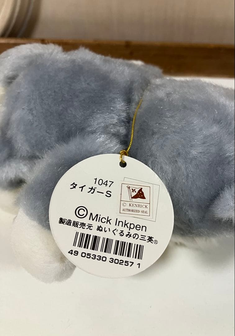 極レア品　kipper＆Friends　キッパーフレンズ　タイガー　ぬいぐるみ