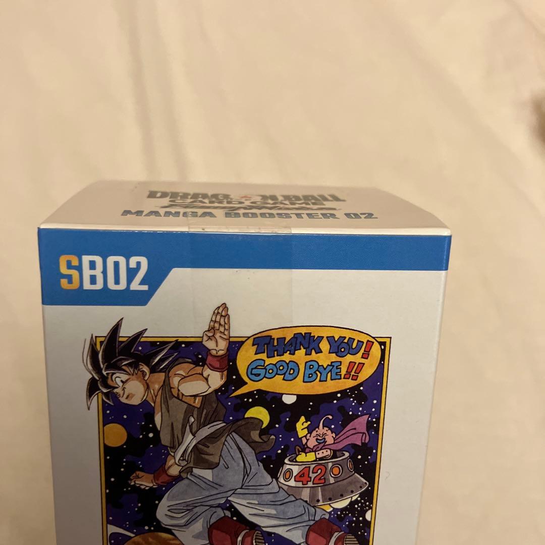 ドラゴンボールフュージョンワールド MANGA BOOSTER 02 新品未開封