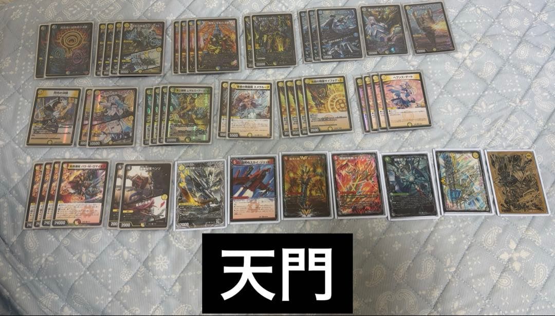 専用　デュエマ引退品