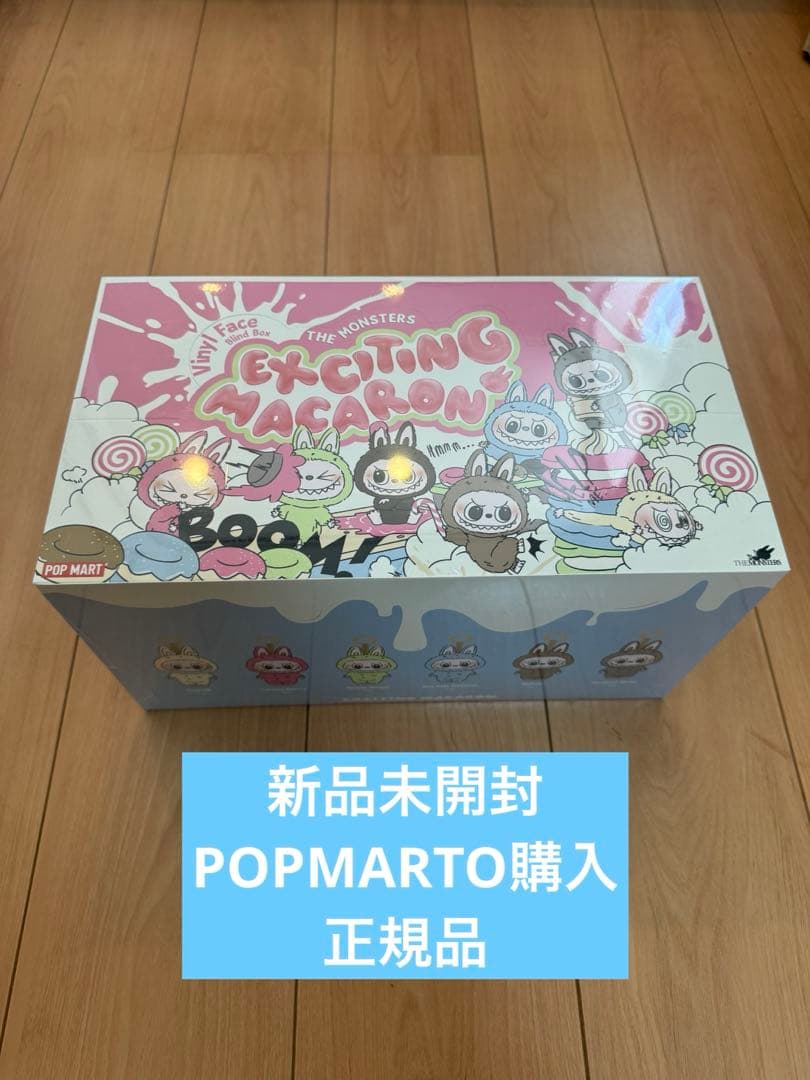 THE MONSTERS Exciting Macaron 1アソート6個入り